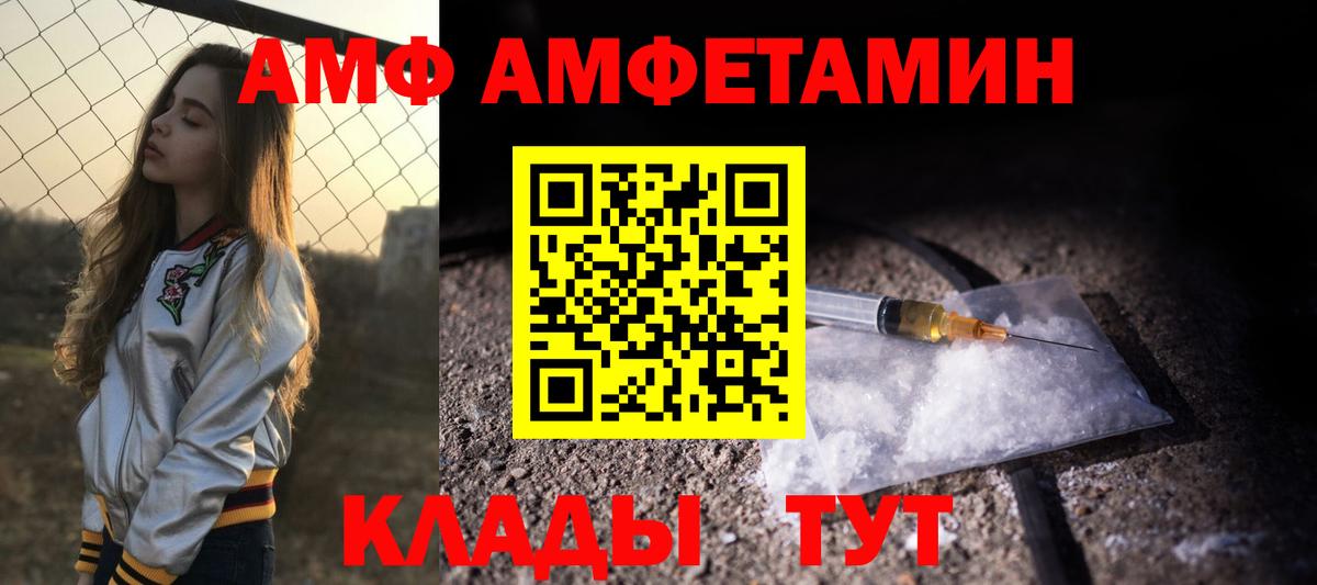 Амфетамин 97% Краснокамск