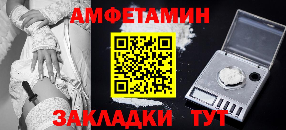 Краснокамск  Amphetamine Premium  Вход с VPN 