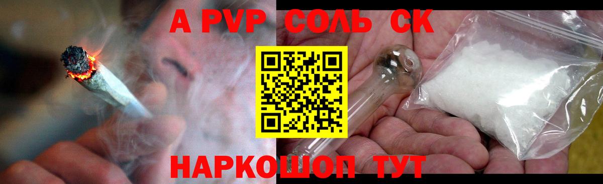 Краснокамск  как найти закладки  Альфа ПВП кристаллы  Вход с VPN  A-PVP  Alpha PVP VHQ  Alfa_PVP VHQ 