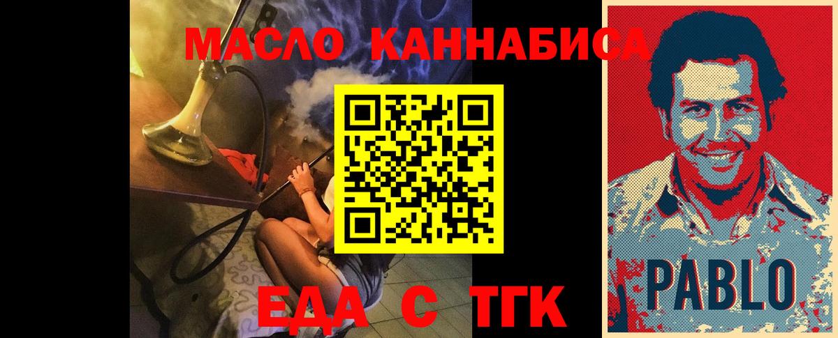 Печенье с ТГК конопля  Вход с VPN  Краснокамск 