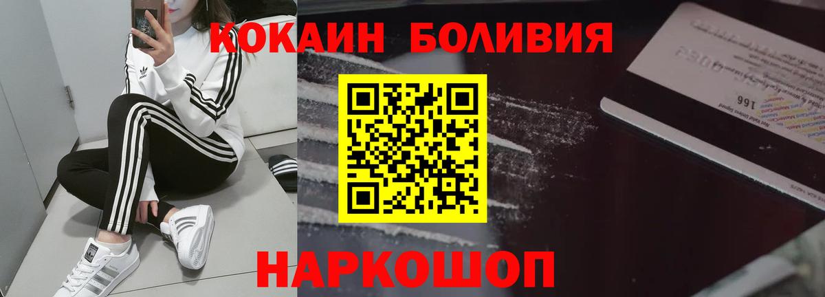 Cocaine Перу Краснокамск