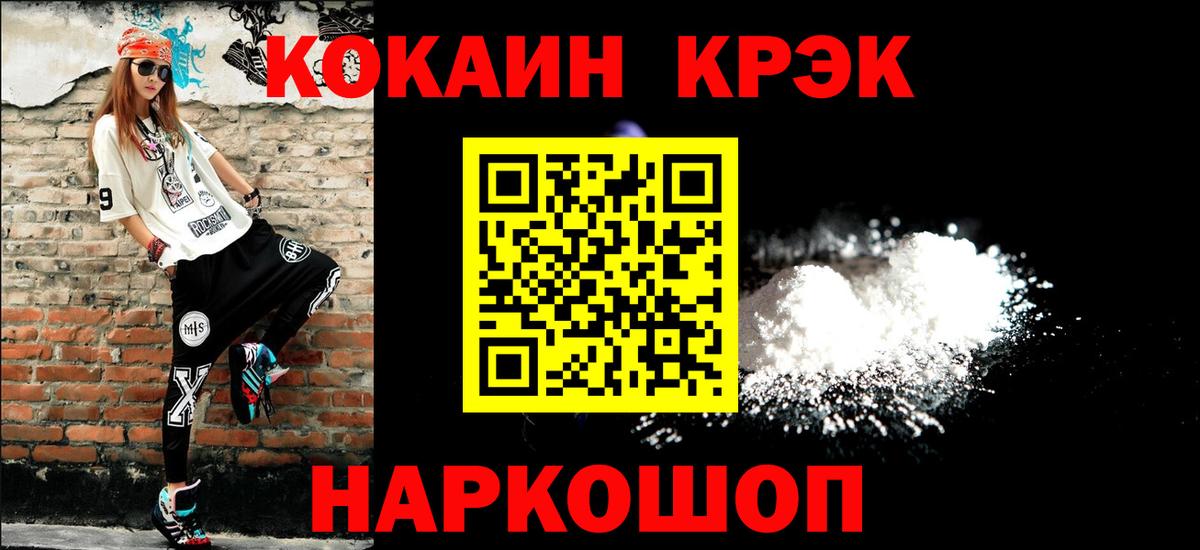 КОКАИН Columbia  Cocaine Columbia  Краснокамск  Вход с VPN 