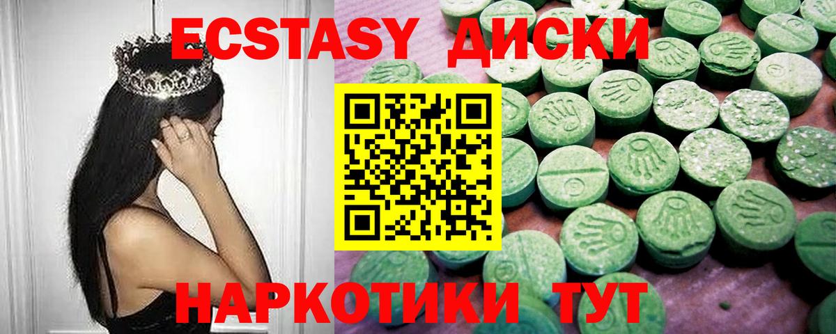 ЭКСТАЗИ круглые  Вход с VPN  Экстази MDMA  Краснокамск 