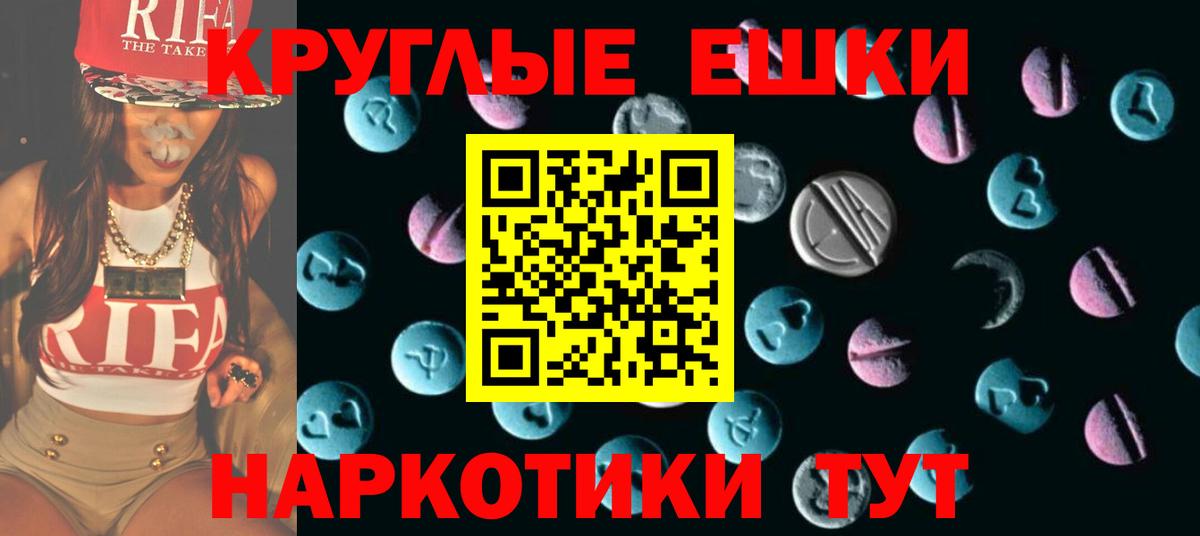 ЭКСТАЗИ круглые Краснокамск