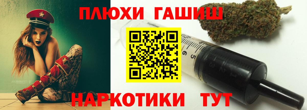 Краснокамск  ГАШ Premium  ГАШИШ  Вход с VPN 