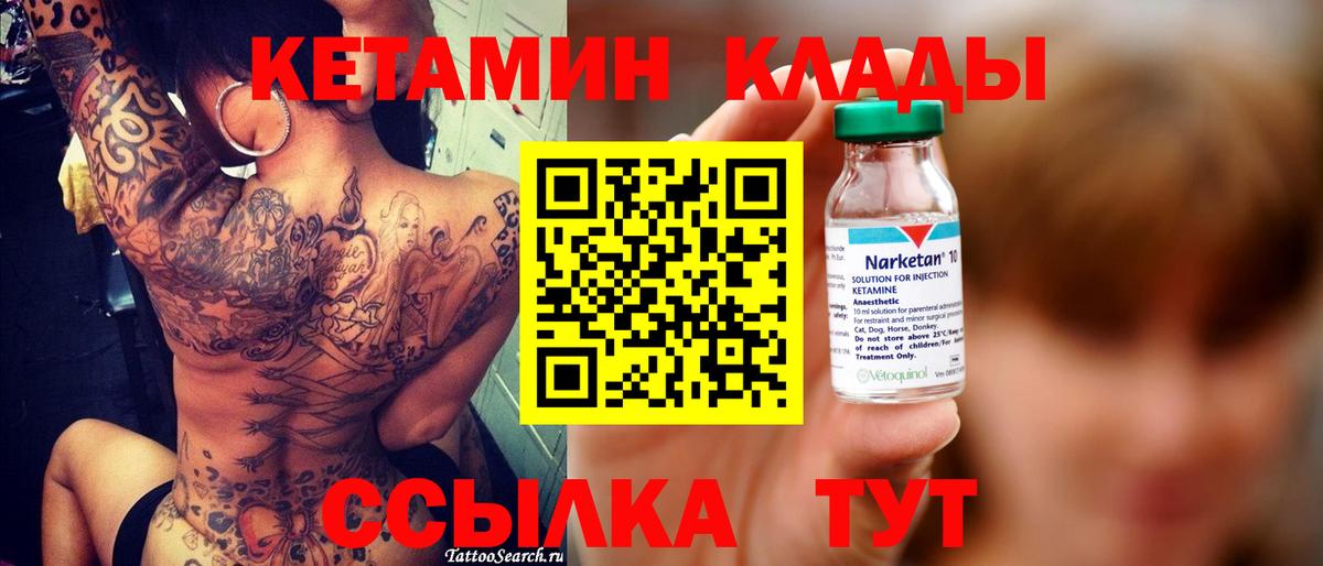 Кетамин VHQ Краснокамск