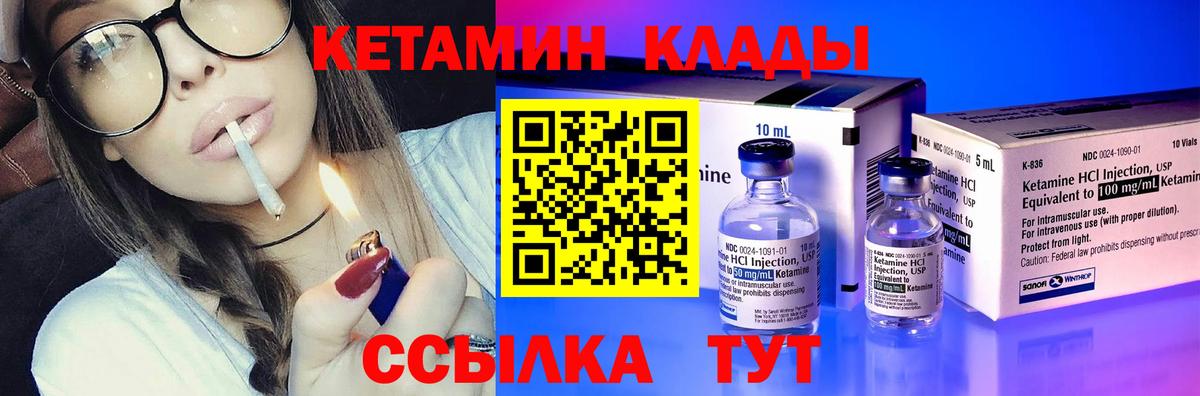 КЕТАМИН VHQ  Вход с VPN  Краснокамск 