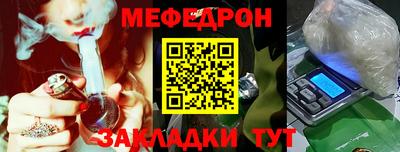 мефедрон Бугуруслан