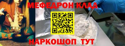 мефедрон Бугуруслан