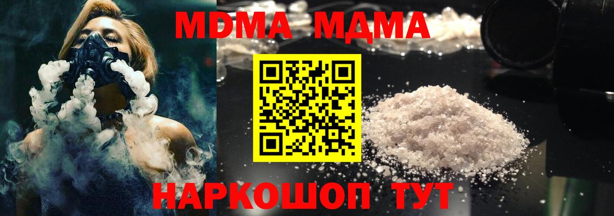 Краснокамск  MDMA кристаллы  Вход с VPN  MDMA crystal 