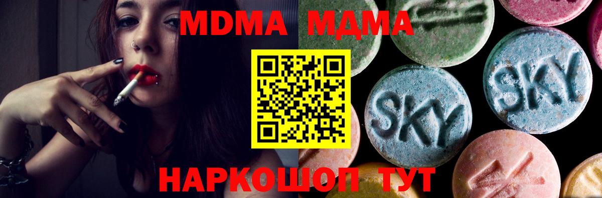 MDMA молли Краснокамск