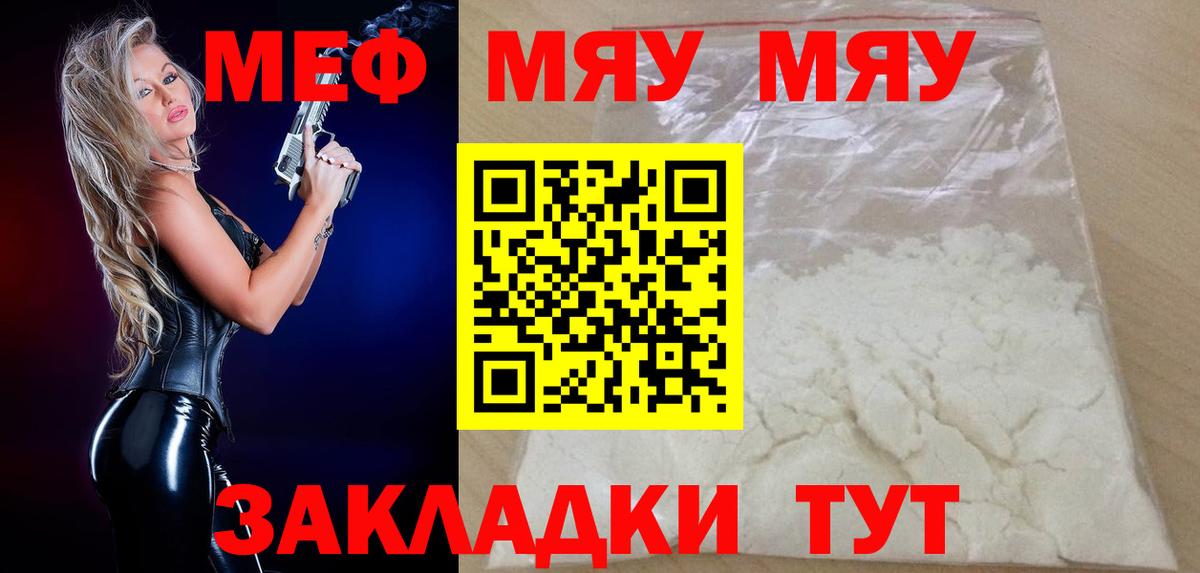 Мефедрон Краснокамск
