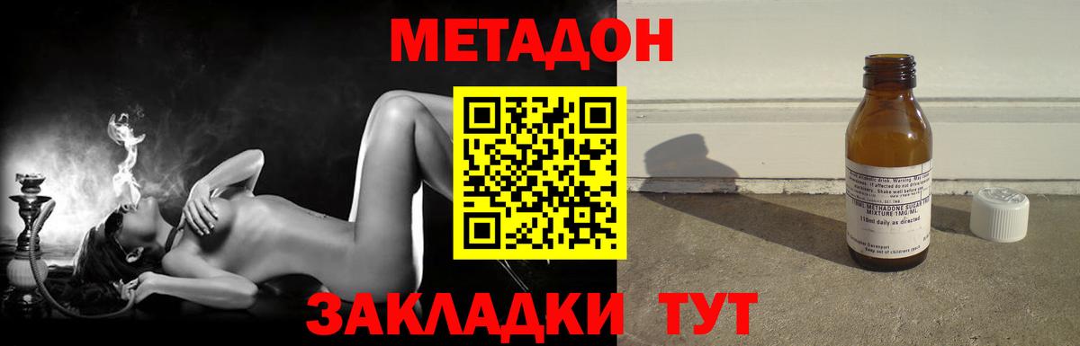 Метадон белоснежный  Вход с VPN  Краснокамск 