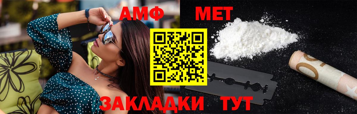 МЕТАМФЕТАМИН мет Краснокамск