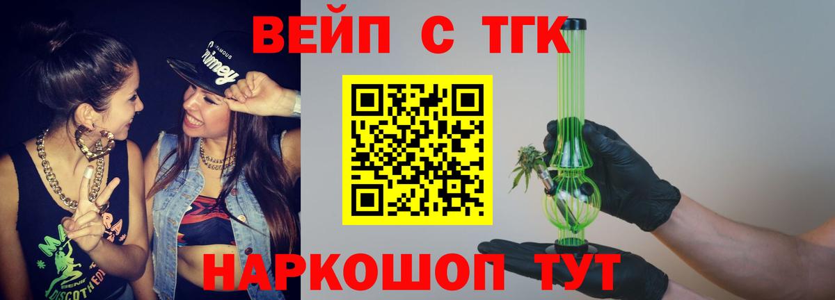 ТГК Wax Краснокамск